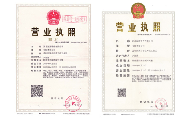 營業執照